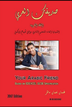Your Arabic Friend 2017– Arabic GCSE